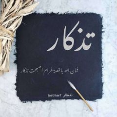 ٺذڪٰا̍ڔ avatar