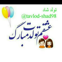 🎊 تولد شاد 😍کلیپ تولدم مبارک پروفایل اردیبهشت متن تولد آهنگ تولد کلیپ دلتنگی کلیپ تولد اردیبهشت ماهی کلیپ روز پسر 🎈 avatar