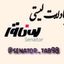تبادلات لیستی سناتور(باهرآمار) Avatar