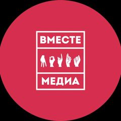 Вместе медиа avatar