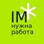 IM нужна работа Avatar