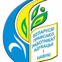 Профсоюз Образования Гомельщины avatar