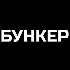 БУНКЕР 18+ avatar