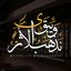 نــہذهۂَب ويۧبقى ٱلأثر🦋 Avatar