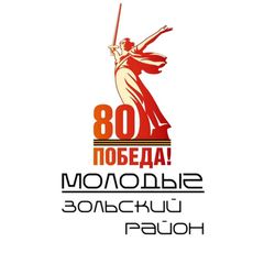Молодые | Зольский район avatar