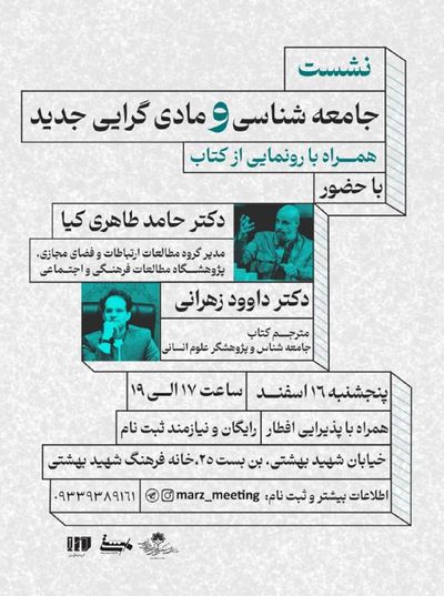 Post media