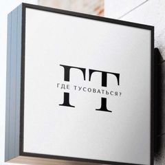 Где тусоваться? avatar