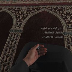 - دَليل مجلِد الطَيب . avatar