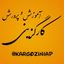 کارگزینی آموزش و پرورش ( اطلاعیه محور) Avatar