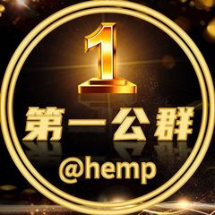 第一担保公群导航 @hemp avatar