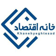 خانه اقتصاد avatar