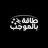 استطلاعات
