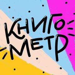 Книгометр avatar
