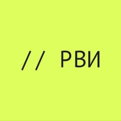 РВИ — развитие видеоигровой индустрии avatar