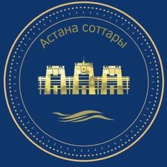 АСТАНА СОТТАРЫ avatar