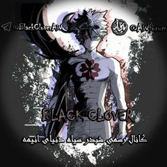 Black Clover AW avatar