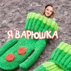 Я ВАРЯ avatar
