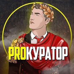 ПроКуратор avatar
