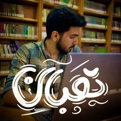 ㅤㅤ •تَعبٰانْ•ㅤㅤ avatar