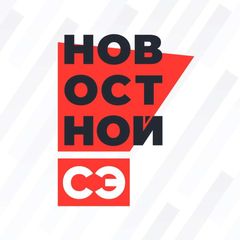 ⚡️«СЭ» Новостной avatar