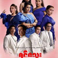 နော်ဖောအယ်ထား ဇာတ်ကားများ avatar