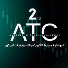 ATC|رویداد الگوریتم تریدینگ امیرکبیر avatar