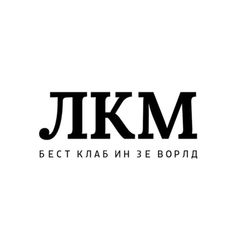 ЛКМ avatar