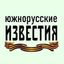 Южнорусские известия Avatar