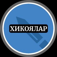 Хикоялар Хадислар Ривоятлар Хикматлар avatar