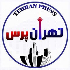 تهران پرس avatar