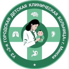 3-я городская детская клиническая больница г.Минска avatar