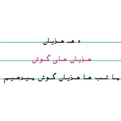 هذیان های گوش avatar
