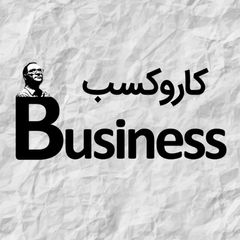 کار و کسب، عادل طالبی 📌 avatar