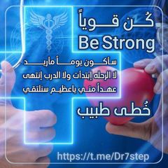 كن قويا | Be Strong تحفيزات avatar