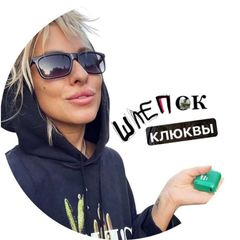 ! шлепок клюквы ! avatar