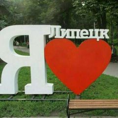 Липецк I Love You avatar