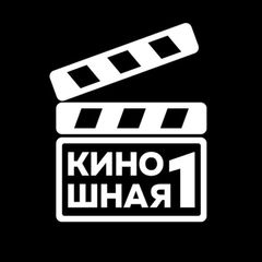 Киношная №1 avatar