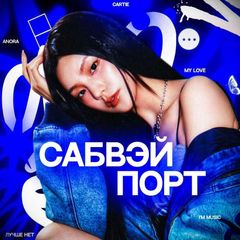 녕 ; 𝘀ú𝗯w𝗮̈𝘆 + →. avatar