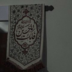 أحادِيث أهّل البيْت avatar