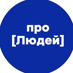 Про людей avatar