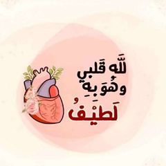 تائبون avatar