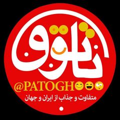پاتوق avatar