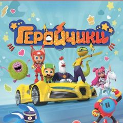 Геройчики CONFESSIONS avatar