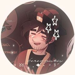 Архив | ❀ . . 𝙱𝚎𝚛𝚎𝚗𝚐𝚊𝚛𝚒𝚢 !! avatar