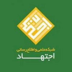 شبکه اجتهاد avatar