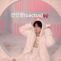 선인장(cactus)🎀 avatar