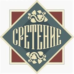 Магазин «Сретение» avatar