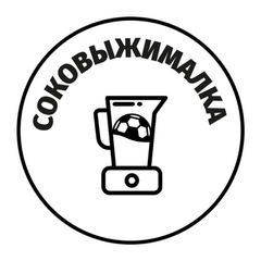 Соковыжималка avatar