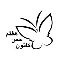 کانون حس هفتم avatar