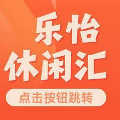 广州乐怡94水汇(浪友俱乐部) avatar